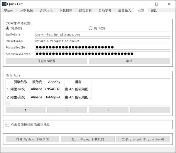 Quick Cut(视频处理) v1.2.1 最新版