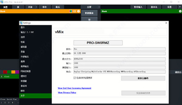 Vmix(视频混合器软件) v24.0.0.67最新版