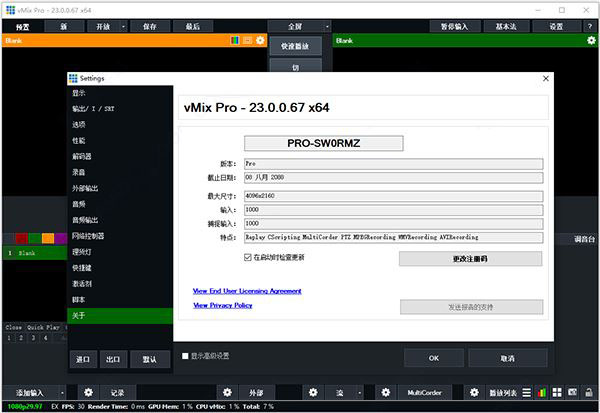 Vmix(视频混合器软件) v24.0.0.67最新版