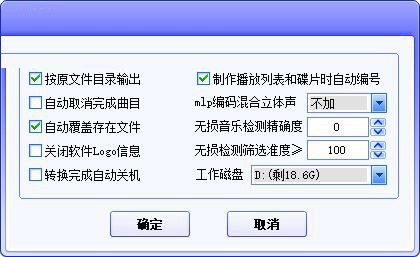 DTS音效大师 V20.61免费版