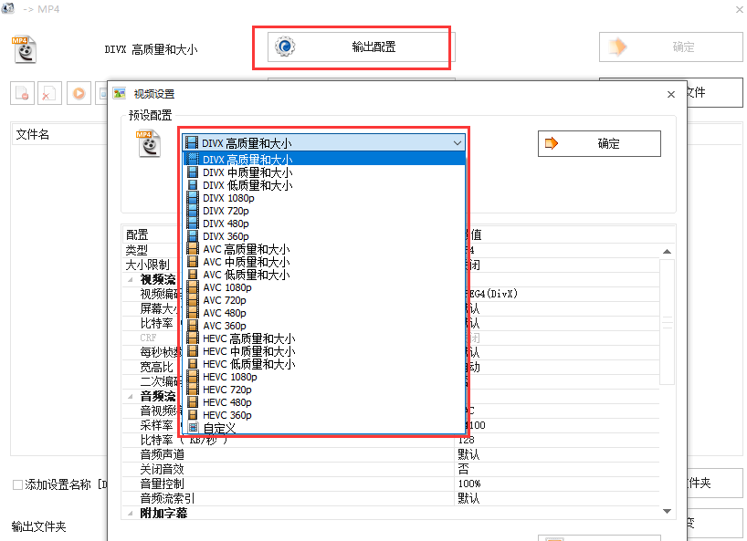 格式工厂2020官网版