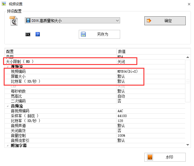 格式工厂2020官网版