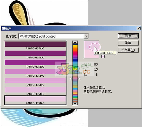 潘通色卡完整版