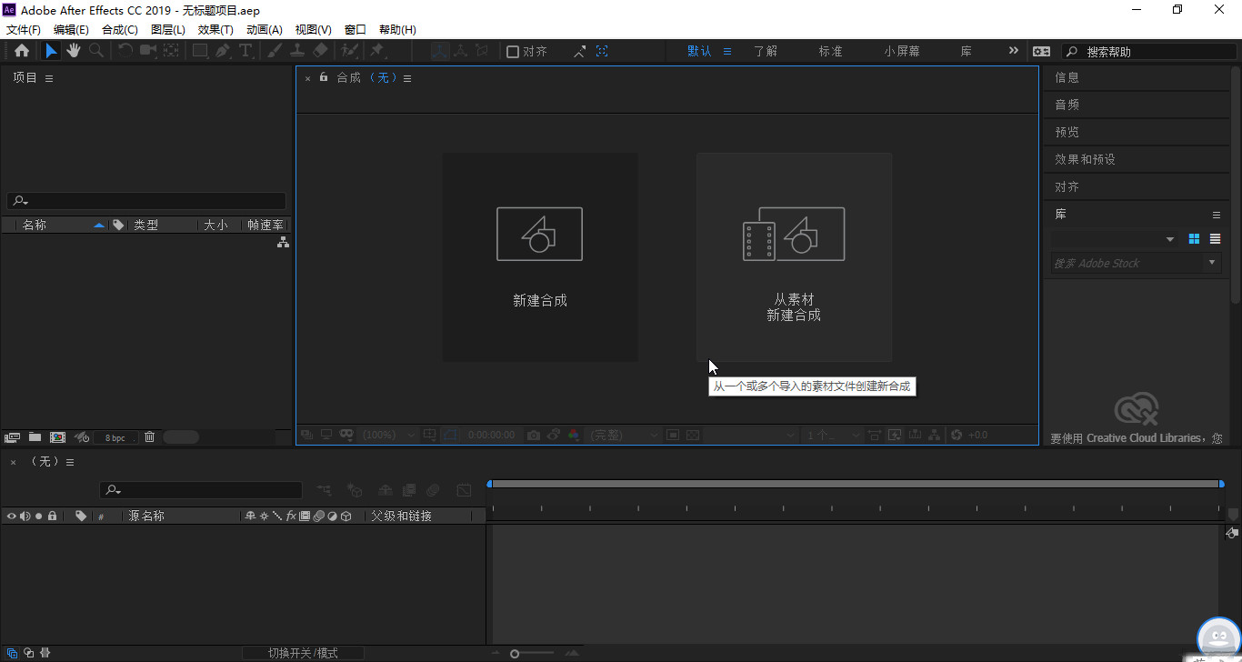 Adobe After Effects CC 2019绿色版