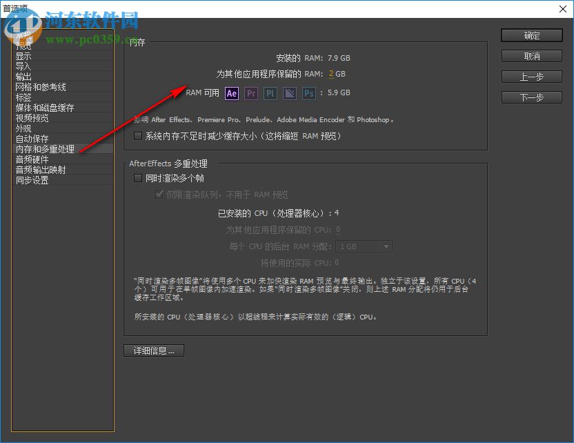 Adobe After Effects CC 2019绿色版