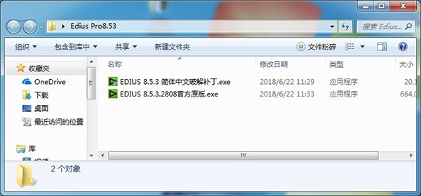 Edius Pro 8 官方版