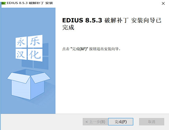 Edius Pro 8 官方版