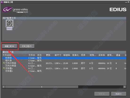 Edius Pro 8 官方版