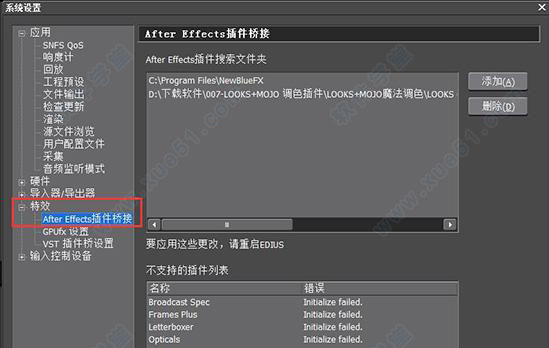 Edius Pro 8 官方版