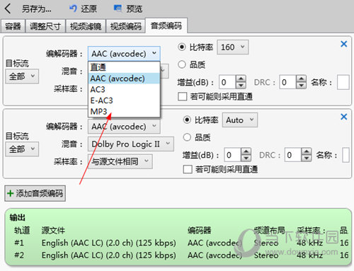 VidCoder(视频编码器) v7.7中文版