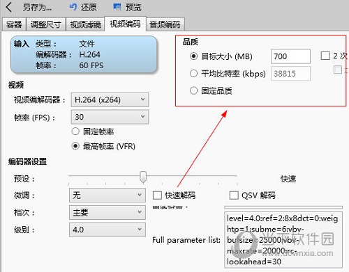 VidCoder(视频编码器) v7.7中文版