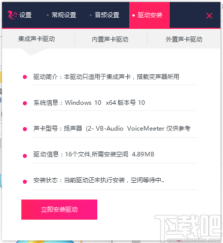 松鼠变声器 v1.0免费版