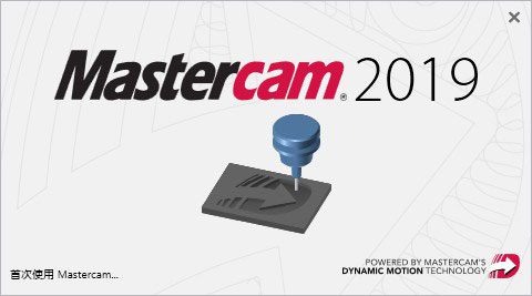 Mastercam 2019官方版