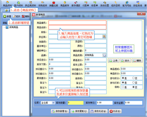 优锋仓库管理软件 v12.2.1官网版