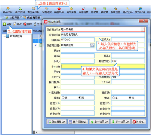 优锋仓库管理软件 v12.2.1官网版