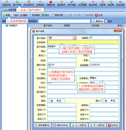 优锋仓库管理软件 v12.2.1官网版