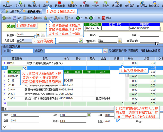 优锋仓库管理软件 v12.2.1官网版