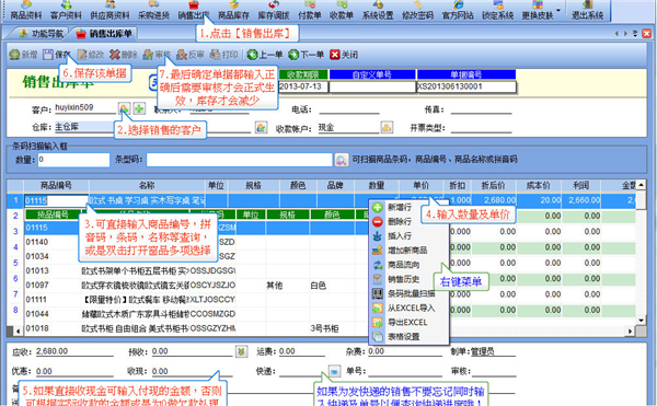 优锋仓库管理软件 v12.2.1官网版