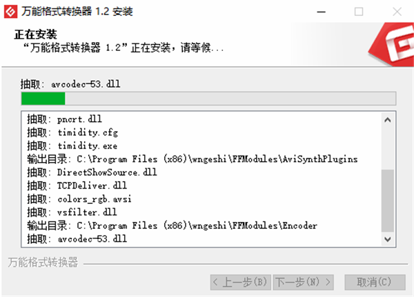 万能格式转换器 v1.2.0.5 绿色中文版