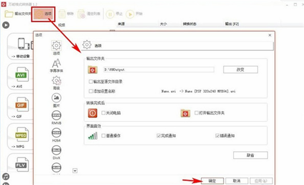 万能格式转换器 v1.2.0.5 绿色中文版