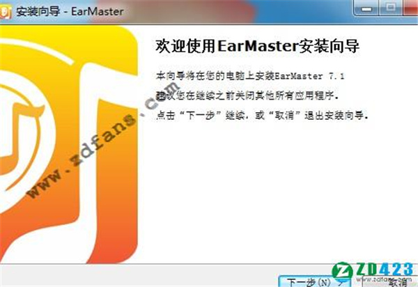 EarMaster 7.1.0.28官方版