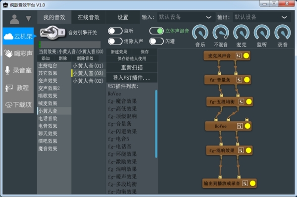 疯歌音效平台 v1.3官网版