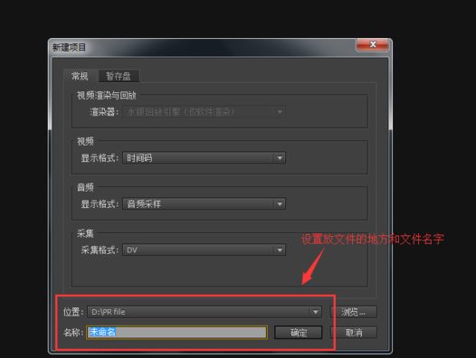 Adobe Premiere Pro CS6官方版