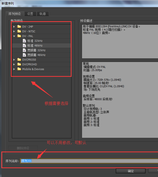 Adobe Premiere Pro CS6官方版