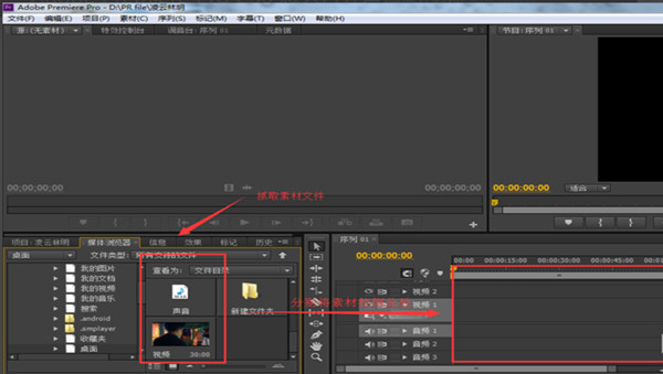 Adobe Premiere Pro CS6官方版