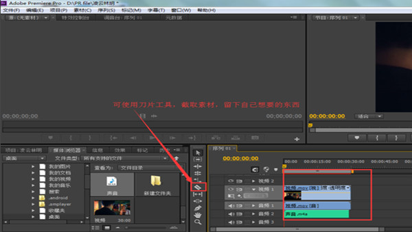 Adobe Premiere Pro CS6官方版