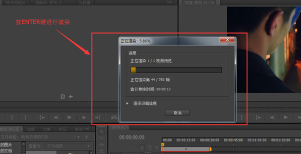 Adobe Premiere Pro CS6官方版