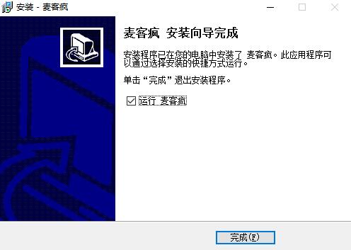 麦客疯唱歌软件 v7.0.3.4 免费版