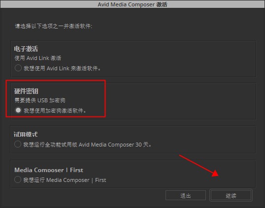 Avid Media Composer最新版安装教程