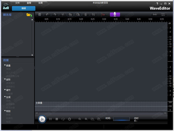 音乐编辑器(WaveEditor) v2.0.0.5620 绿色版