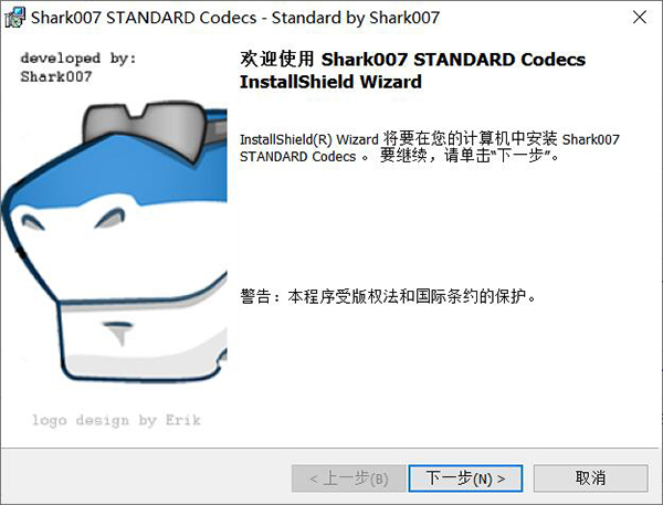 Win8codecs绿色版