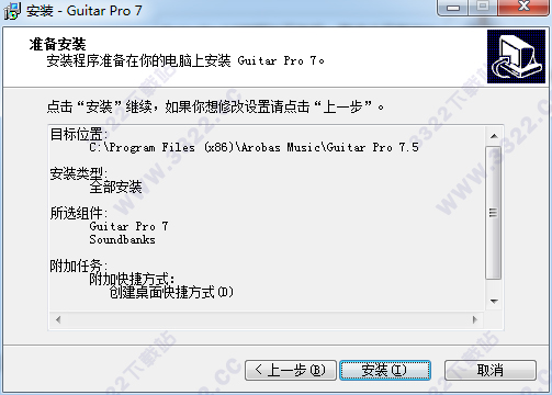 Guitar Pro 7官方版 v7.5.2.1620