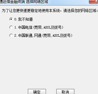 通达信金融终端 v7.54 免费版