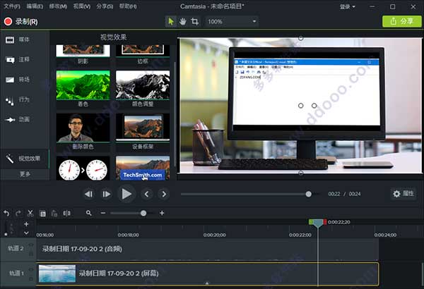 Camtasia Studio 9 汉化版