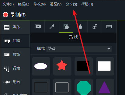 Camtasia Studio 9 汉化版