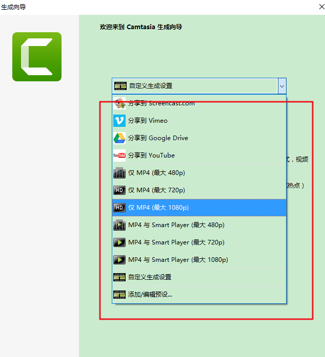 Camtasia Studio 9 汉化版