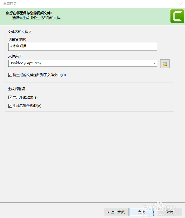 Camtasia Studio 9 汉化版