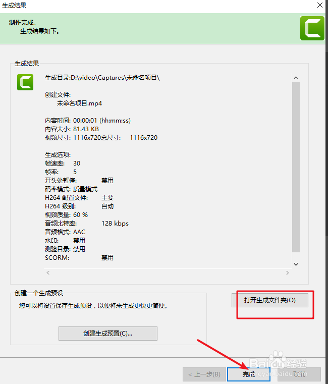 Camtasia Studio 9 汉化版