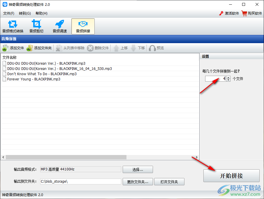 神奇音频转换处理软件 v2.0.0.266 官方版