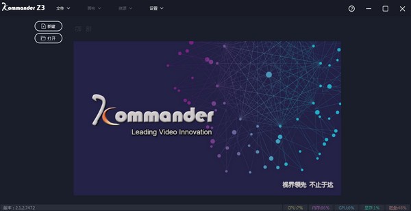 Kommander Z3(LED播控软件)v2.2.0.12412免费版