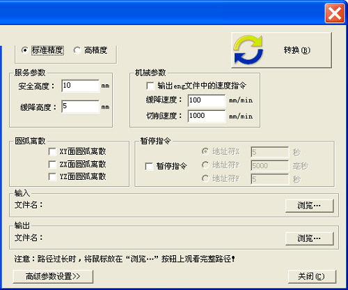 诺诚NC转换器 v6.1最新版