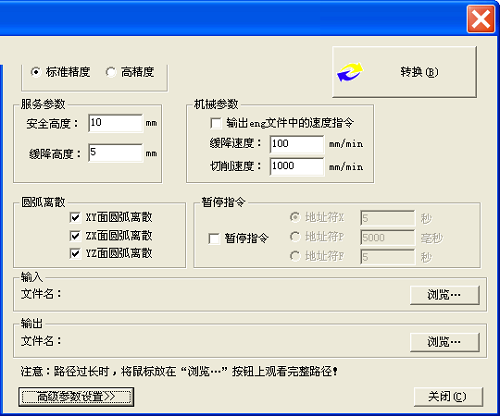 诺诚NC转换器 v6.1最新版