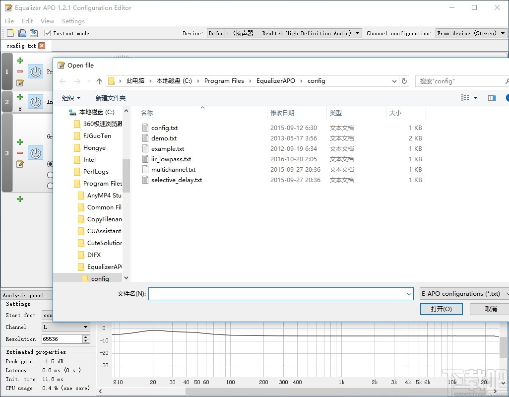 Equalizer APO(声音均衡器) v1.2.1正式版