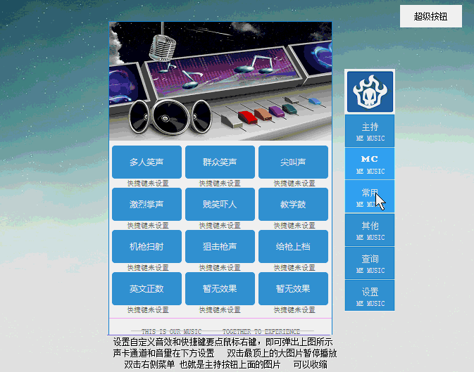 魔炫音效 v1.24.1.0 官方版