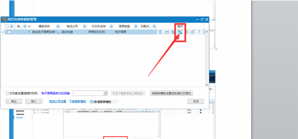 淘打软件正式版