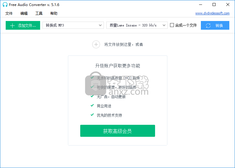 Free Audio Converter v5.1.6.913正式版